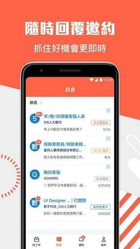 在北京找工作下载哪个app 北京找工作用什么软件比较快