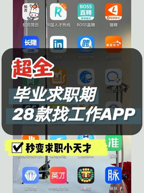 在北京找工作下载哪个app 北京找工作用什么软件比较快