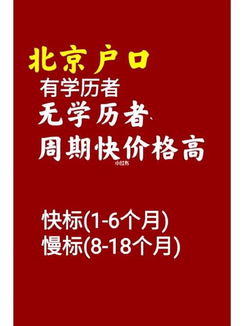 在北京没有学历可以干什么 在北京没有学历能做什么工作