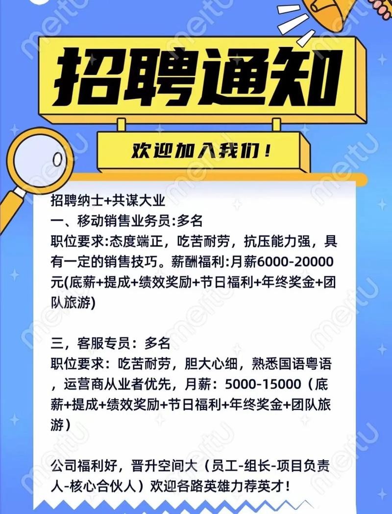 在哪个网上招聘本地业务员 在哪个网上招聘本地业务员呢