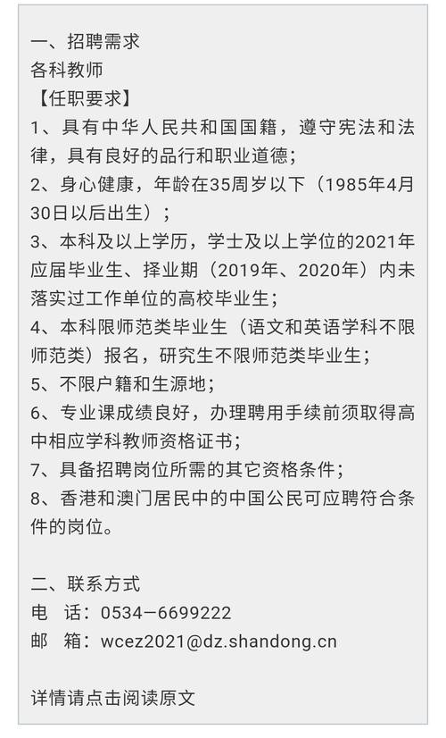 在哪儿看本地学校招聘 在哪里可以看学校的招聘信息