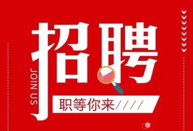 在哪可以招聘人员 在哪可以招聘人员工作