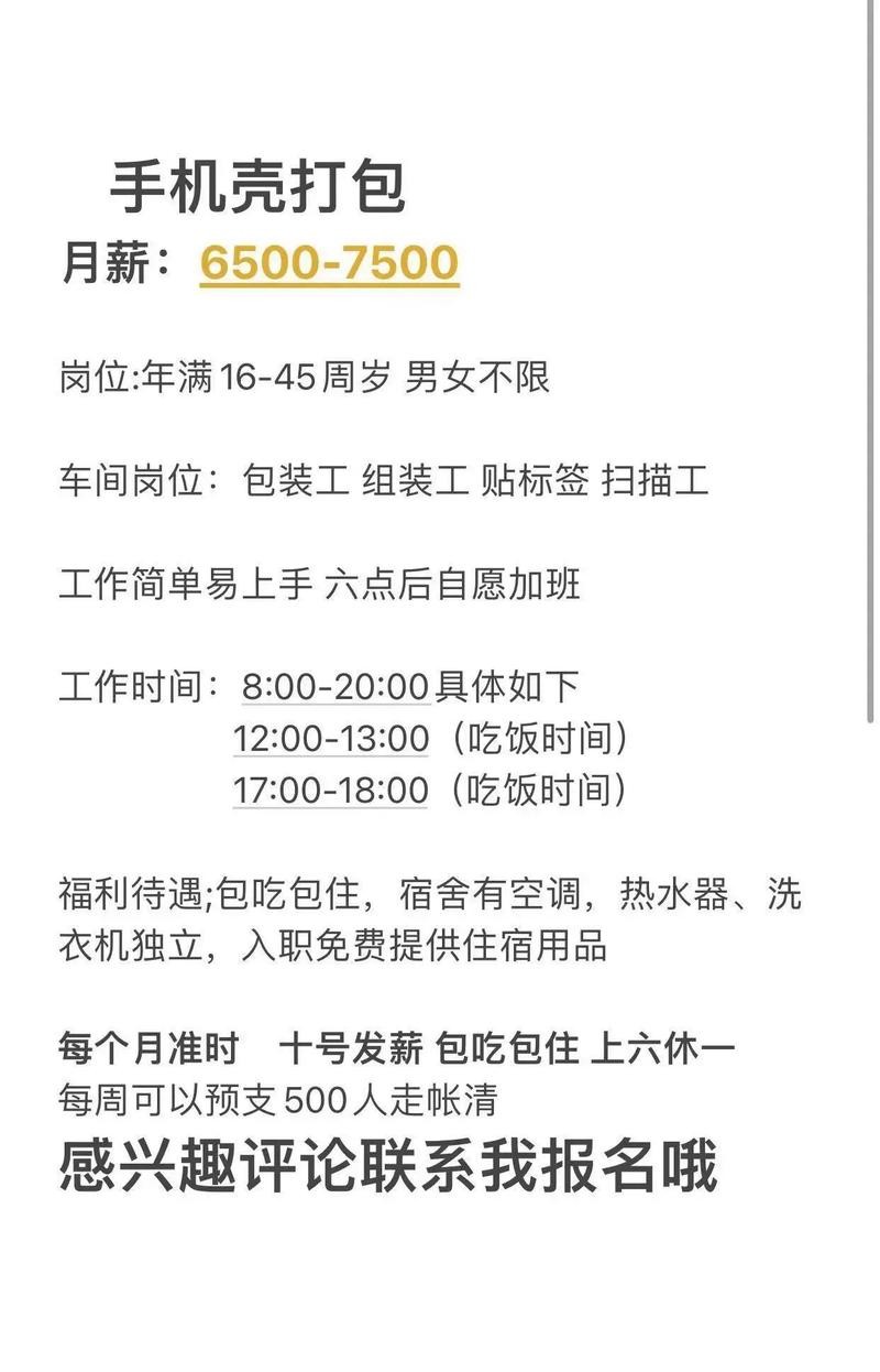 在哪找工作平台 在哪找工作平台暑假工工资高