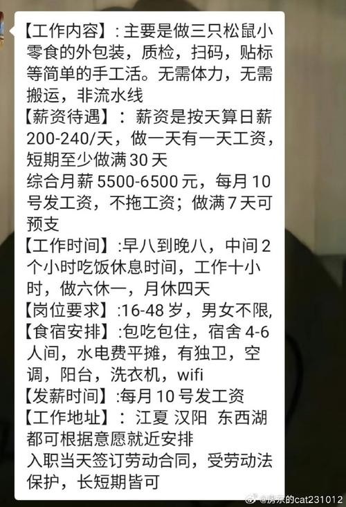 在哪找工作比较可靠 暑假工在哪找工作比较可靠