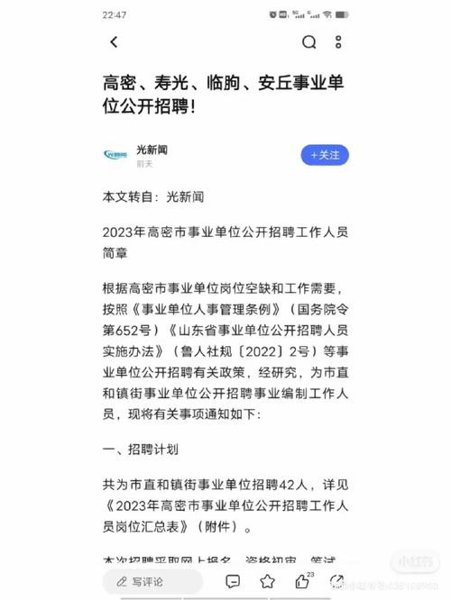 在哪找本地事业编招聘信息 怎么看本地事业单位招聘信息