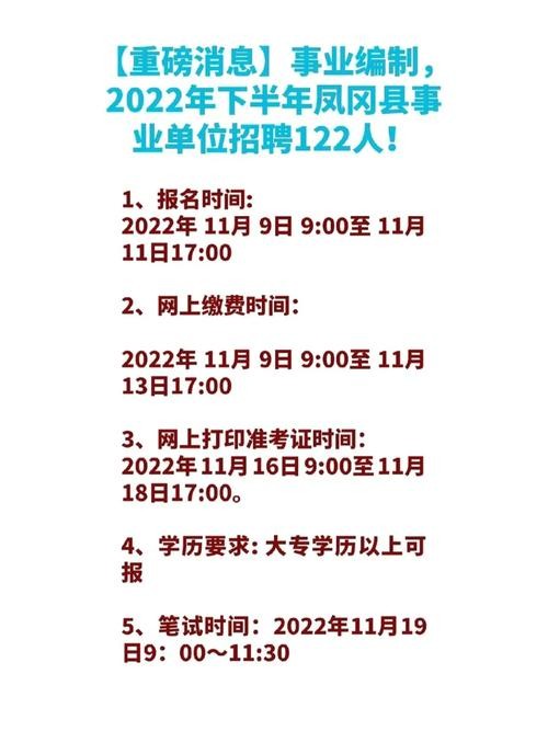 在哪找本地事业编招聘信息 怎么看本地事业单位招聘信息