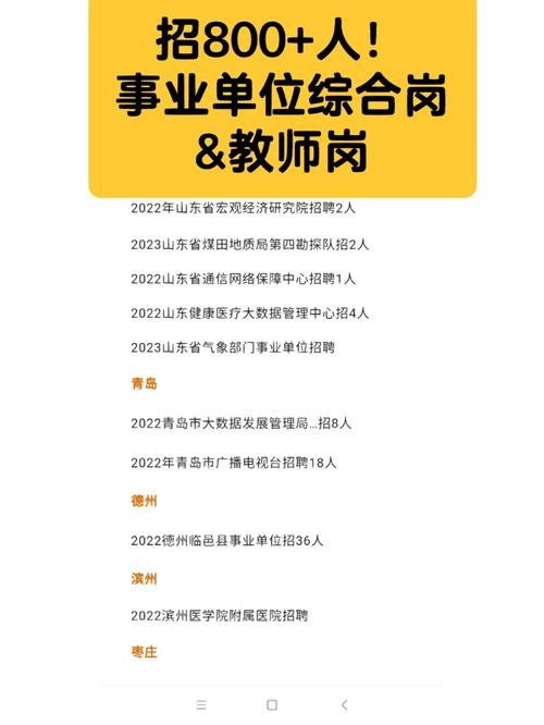 在哪找本地事业编招聘岗位 怎么看本地事业单位招聘信息