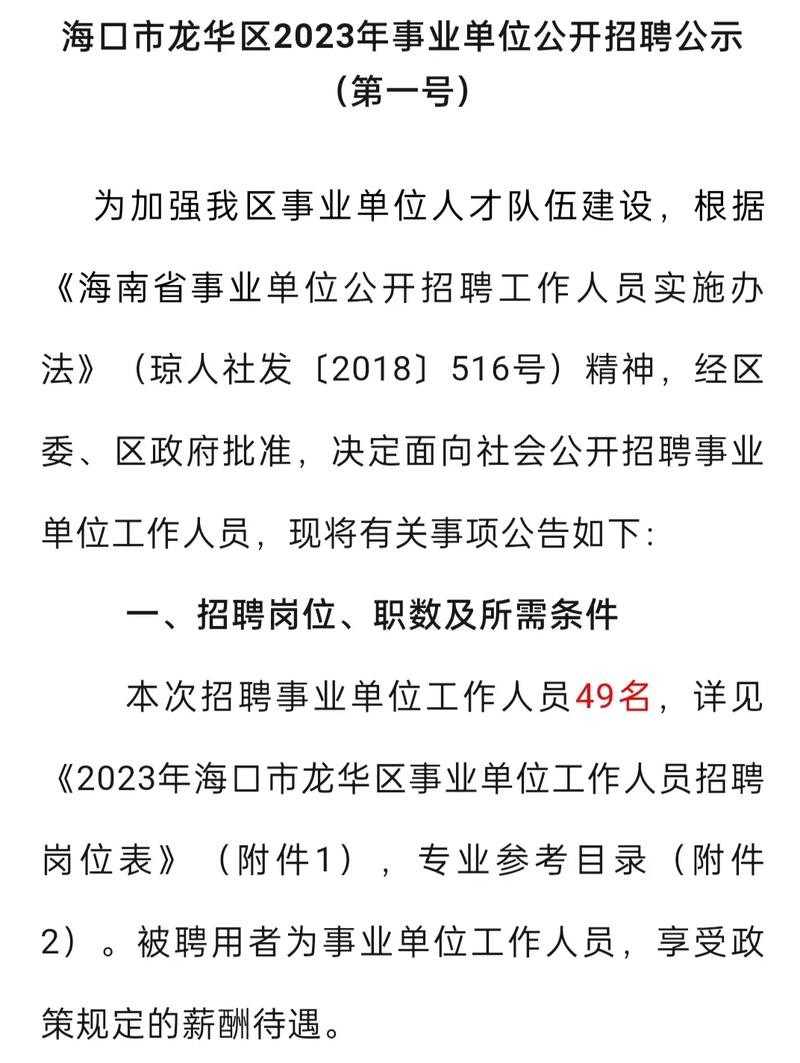 在哪找本地事业编招聘网站 去哪里找事业单位招聘