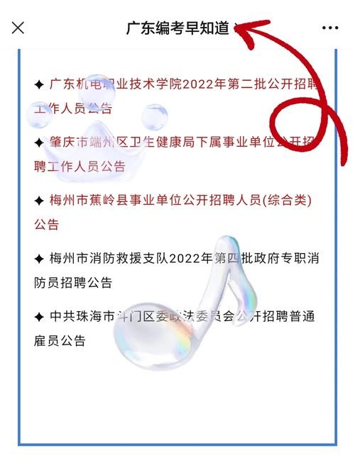 在哪找本地事业编招聘网站 去哪里找事业单位招聘