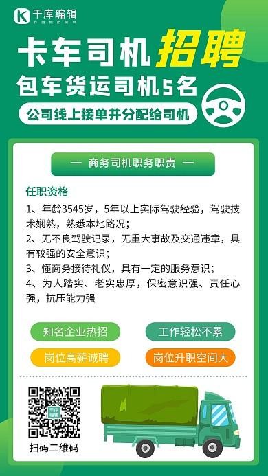 在哪找本地司机招聘网 我是一个司机请问哪里招司机