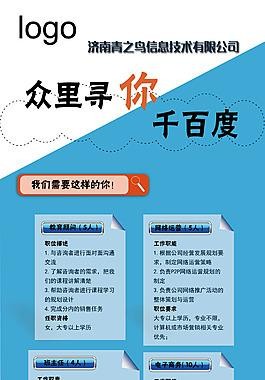 在哪招人比较好找对象 从哪招人好招？