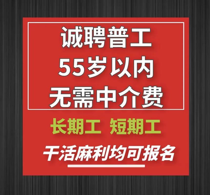 在哪招工比较好 去哪里好招工人