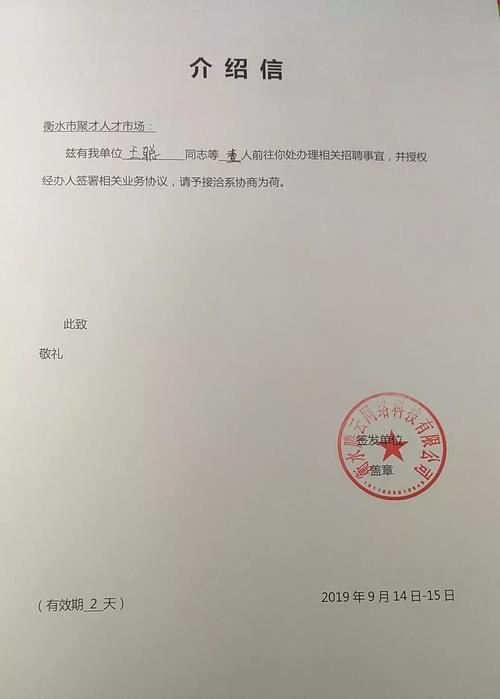 在哪招聘不用营业执照 在哪里招聘不需要营业执照