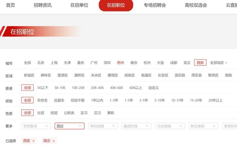 在哪查本地国企招聘人数 在哪查本地国企招聘人数啊