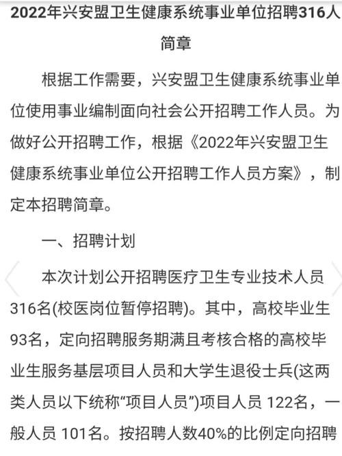 在哪看本地事业单位招聘 怎么看本地事业单位招聘信息