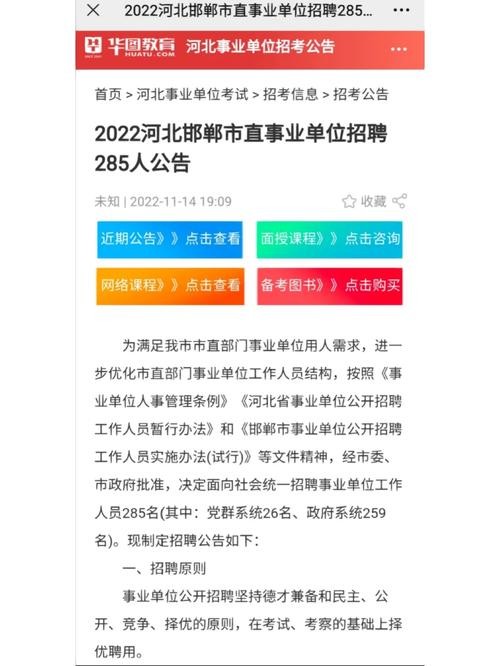 在哪看本地事业编招聘 在哪看本地事业编招聘情况