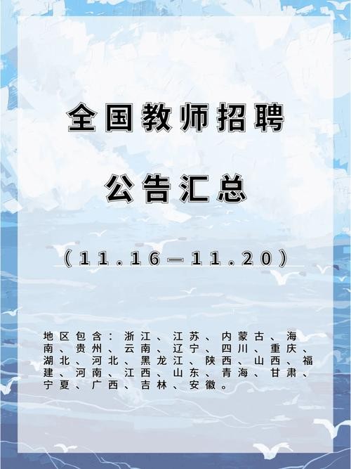 在哪看本地教师招聘公告 在哪看本地教师招聘公告啊