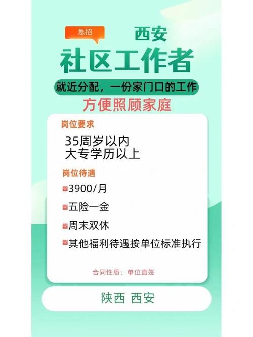 在哪看本地社工招聘 社工在哪里找工作