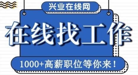 在哪里找工作比较真实可靠 普通人找工作去哪里找