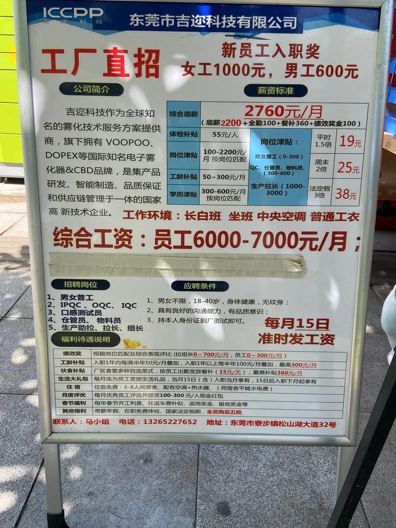 在哪里找本地工厂招聘 在哪里找本地工厂招聘工人