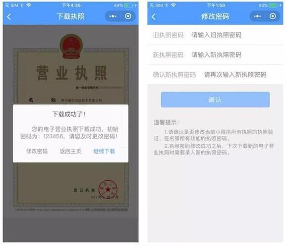 在哪里招人不用营业执照 可以个人招聘不用营业执照的app