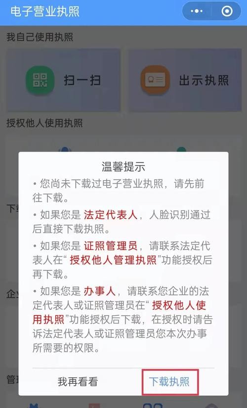 在哪里招人不用营业执照 在哪里招人不用营业执照呢