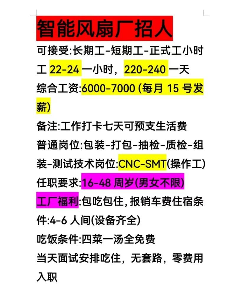 在哪里招工快一点 哪里招工啊