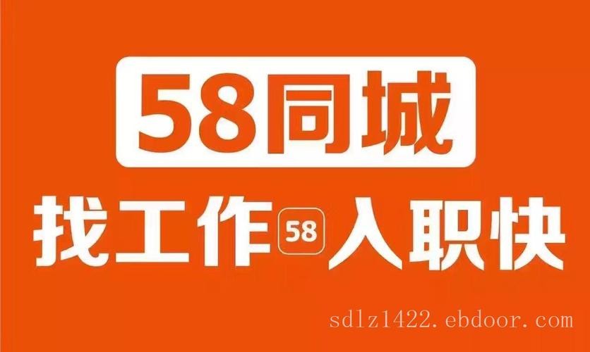 在哪里招工快一点58同城要收费的 在哪里招工快一点58同城要收费的呢