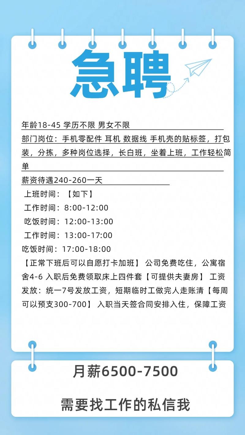 在哪里招工快一点的工作 去哪里招工好招