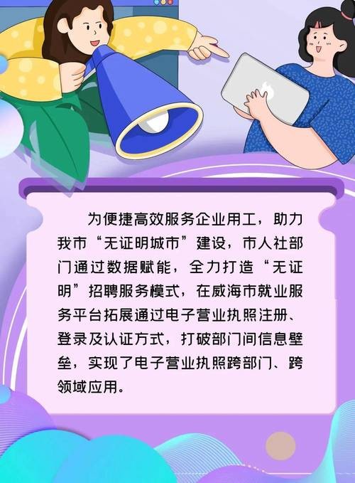 在哪里招聘不用营业执照的 招聘不需要营业执照的app