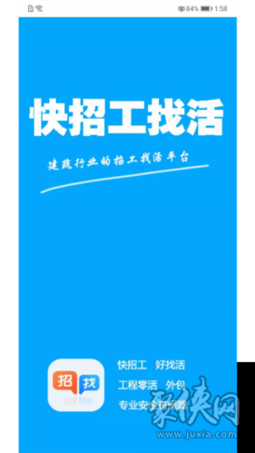 在哪里招聘比较快 在哪里招工快一点