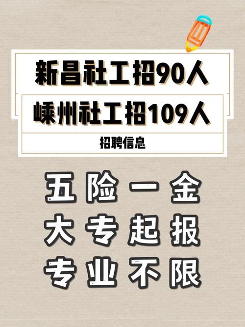 在哪里查本地社工招聘公告 社工招聘的网站