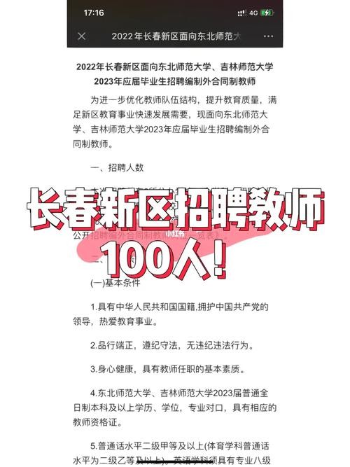 在哪里看本地区老师招聘 怎么看当地的老师招聘信息