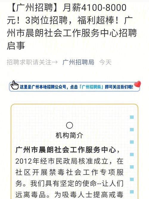 在哪里看本地招聘社工 去哪里找社工