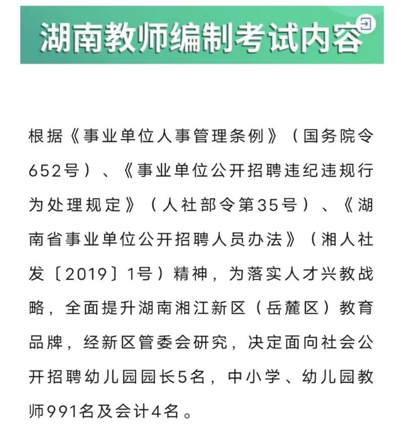 在哪里看本地教师招聘 怎么看本地教师招聘