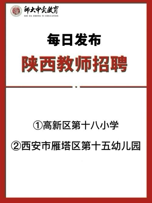 在哪里看本地教师招聘 怎么看本地教师招聘