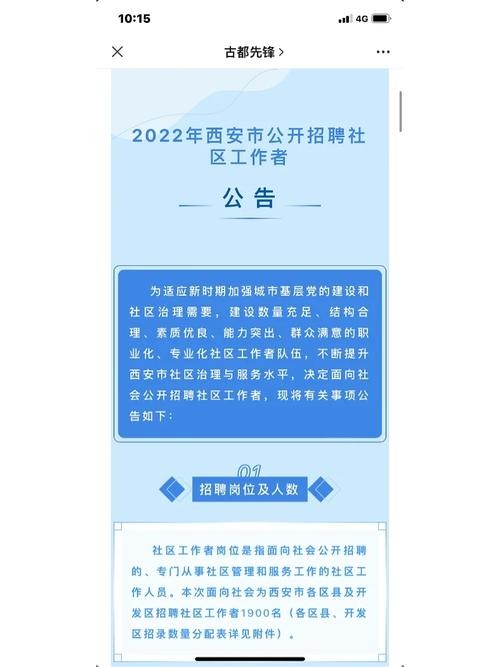 在哪里看本地社工招聘 在哪里看本地社工招聘信息