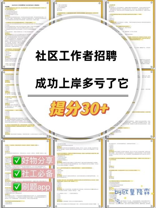 在哪里看本地社工招聘 在哪里看本地社工招聘信息