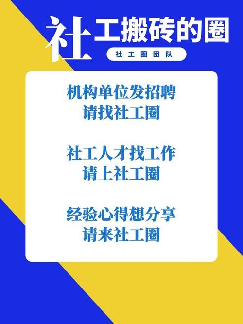 在哪里看本地社工招聘大理 社工在哪里找