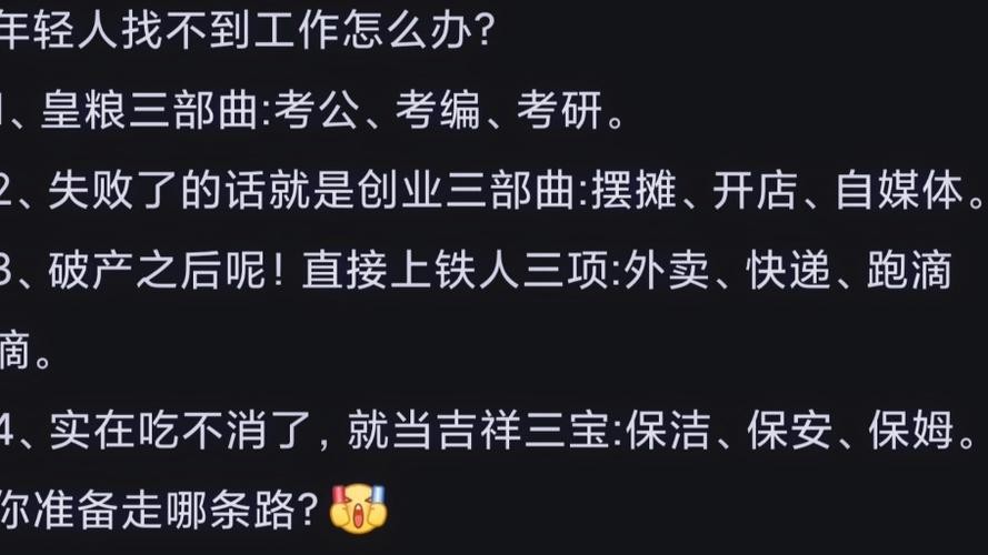 在外地找不到工作,该不该回家 在外省找不到工作要回家吗