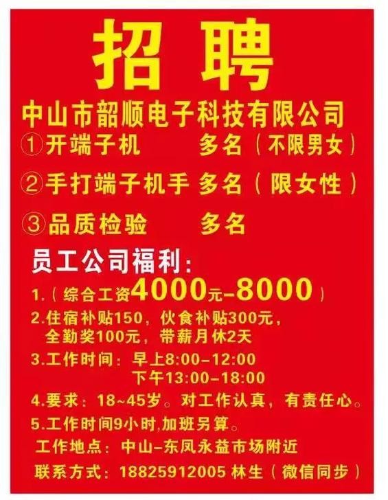 在外省如何参加本地招聘 如何在外地招工