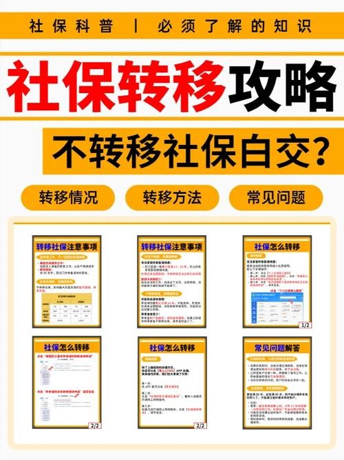 在外省打工 在外省打工社保怎么转回老家