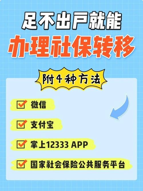 在外省打工 在外省打工社保怎么转回老家