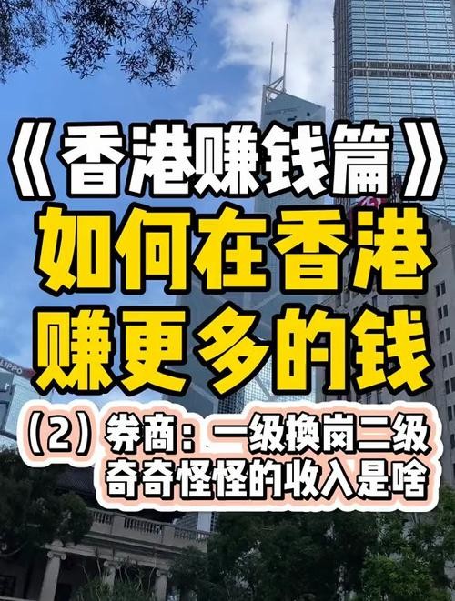 在大城市做什么最赚钱 在大城市做什么工作来钱最快