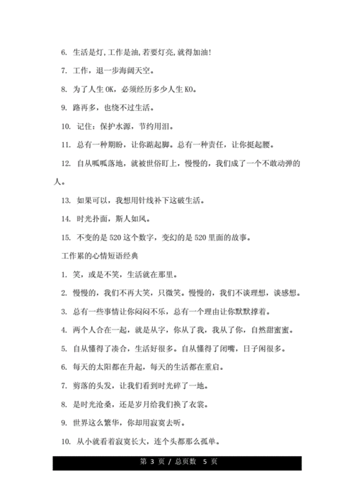 在工厂上班好累不想干了 在厂子上班不想干了怎么说