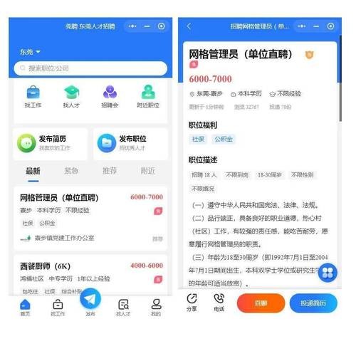 在微信怎么找本地招聘群 怎么找当地的兼职群