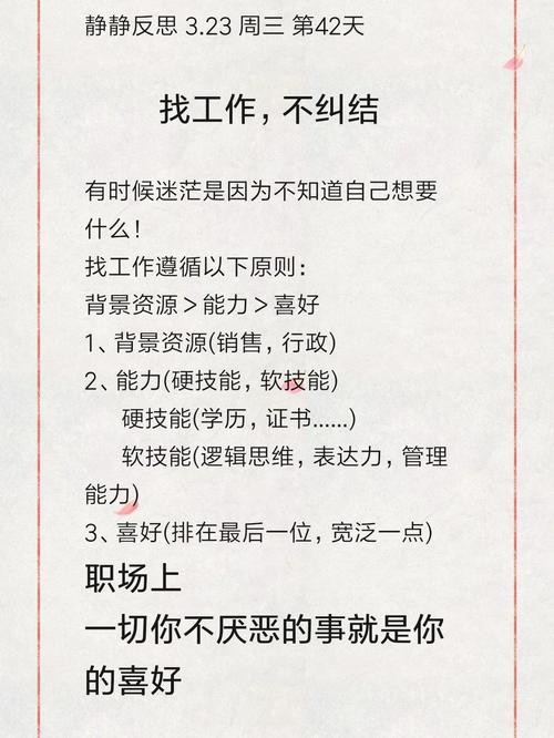 在找工作的过程中决策可以帮助你实现 在我们找工作的过程中,应具备什么的思维框架