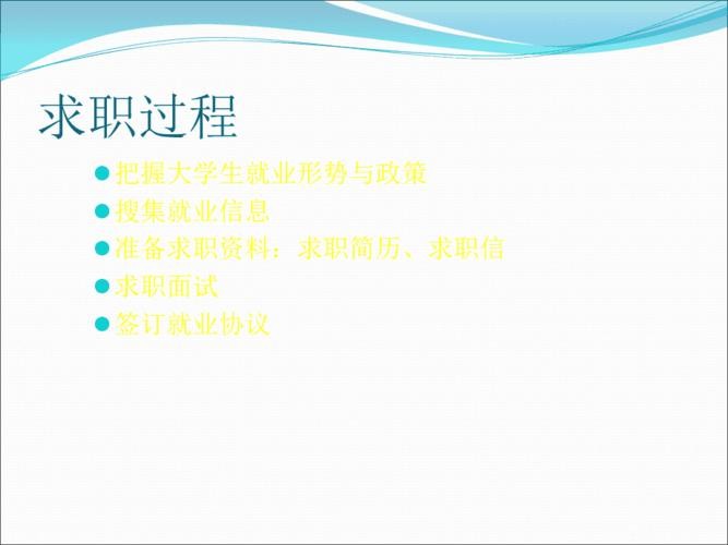 在找工作过程中什么可以起到提供信息的作用 在找工作的过程中决策可以帮助你实现( )