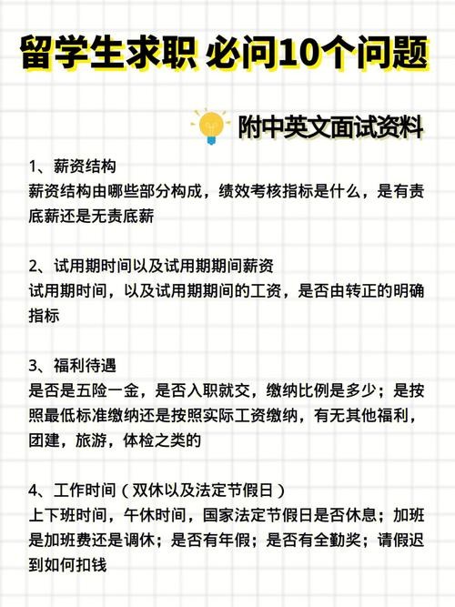 在找工作面试中忘记了公司hr的招聘准则 忘记面试怎么办