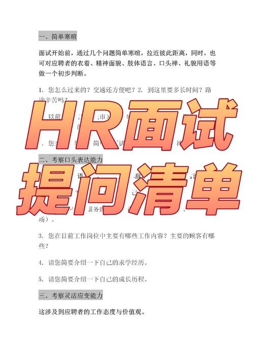 在找工作面试中忘记了公司hr的招聘准则 忘记面试怎么办